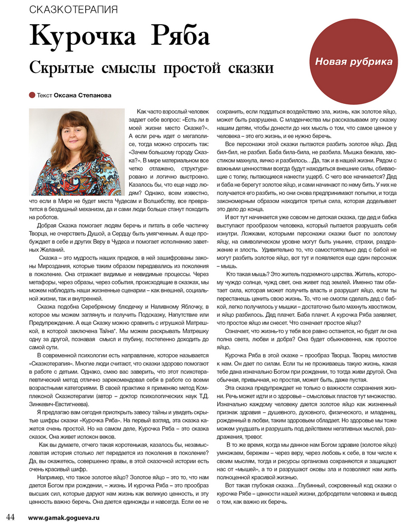 Кликните для увеличения текста